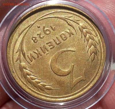 3 копейки 1928г UNC-AUNC???шт блеск - IMG_20170929_120346.JPG