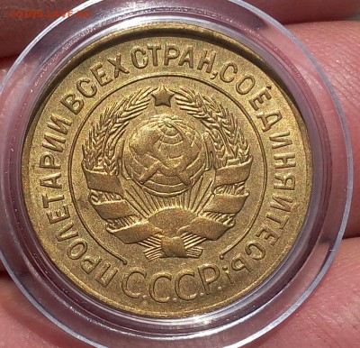 3 копейки 1928г UNC-AUNC???шт блеск - IMG_20170929_120930.JPG