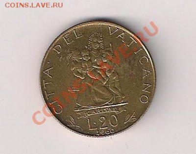 Ватикан 20 лир 1960 Иоанн XXIII до 13.03 - в20