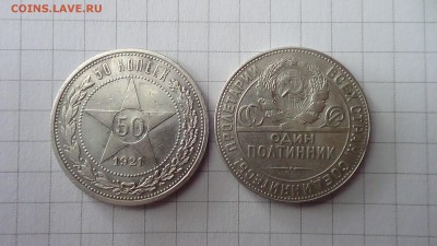 50 копеек 1921,один полтинник 1924 до 03.10.17 в 22.00 мск - DSC00278.JPG