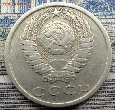 15 копеек 1974 года до 1 октября - DSCF7073.JPG