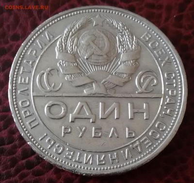 1р.-1924г.до 3.10.17 - 20170929_125914-1