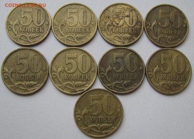 --50 коп. 2002 сп---9 монет--2.10.17 в 22.00 - 1