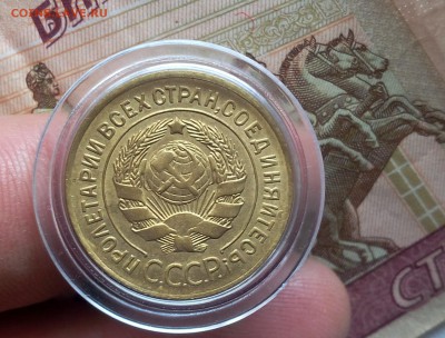 3 копейки 1928г UNC-AUNC???шт блеск - IMG_20170929_131345.JPG