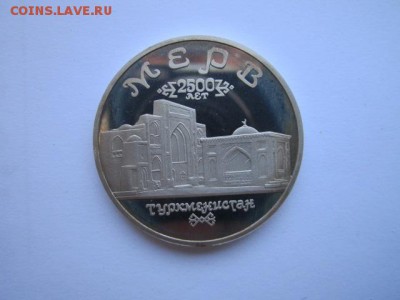 5 руб. 1993 МЕРВ (ПРУФ) до 01.10.2017 в 22:30 - IMG_6378.JPG
