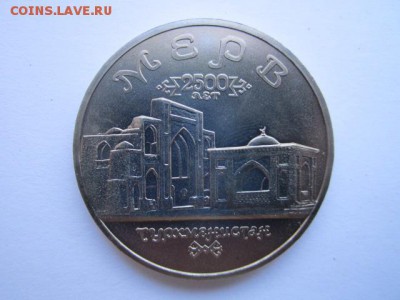 5 руб. 1993 МЕРВ (АЦ) до 01.10.2017 в 22:30 - IMG_6382.JPG