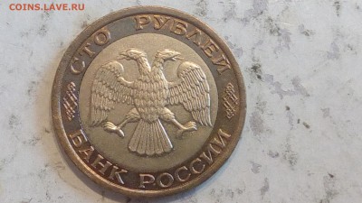 100 рублей 1992г ММД до 01.10.17 - IMG_20170929_132509