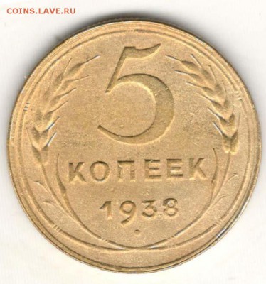 5 копеек 1938 и 1951 на оценку - 001