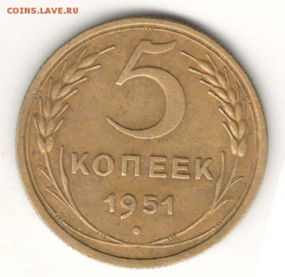 5 копеек 1938 и 1951 на оценку - 003