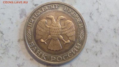 100 рублей и 50рублей 1992г ММД до 01.10.17 - IMG_20170929_132722