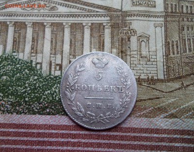 5 копеек 1831 год спб - SAM_6808.JPG