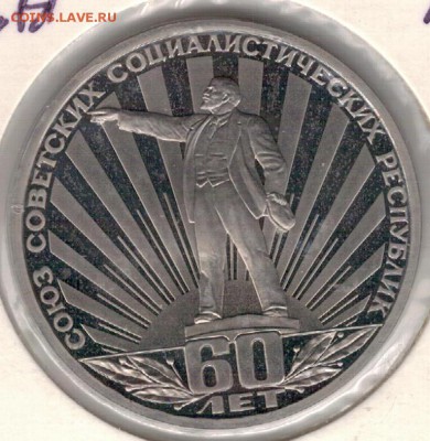 РУБЛЬ 1982 ЮБИЛЕЙ СССР НОВОДЕЛ 05.10.17 В 22.00МСК (Е395) - 2-82