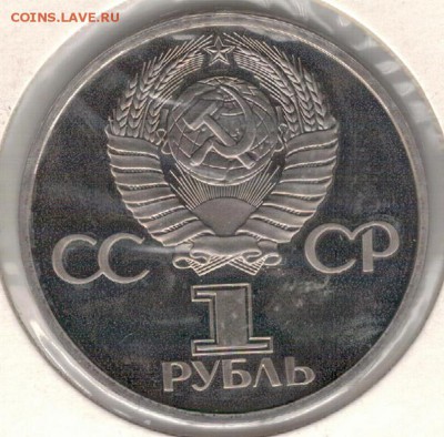 РУБЛЬ 1982 ЮБИЛЕЙ СССР НОВОДЕЛ 05.10.17 В 22.00МСК (Е395) - 2-82а