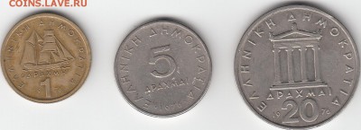Монеты Греции 1976 года. ДО 02.10.2017 22:00 - IMG_0004