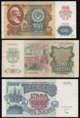 7 банкнот 1991-2001 до 04.10.2017 в 22-10 мск - 1а