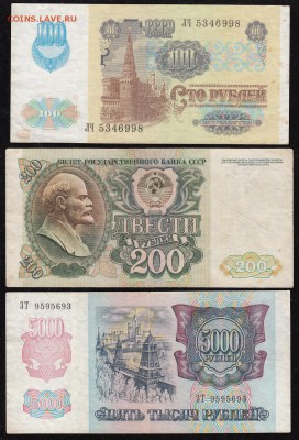 7 банкнот 1991-2001 до 04.10.2017 в 22-10 мск - 2а