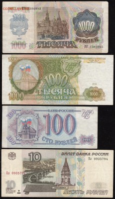 7 банкнот 1991-2001 до 04.10.2017 в 22-10 мск - 3а