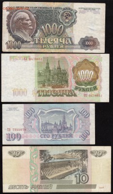 7 банкнот 1991-2001 до 04.10.2017 в 22-10 мск - 4а