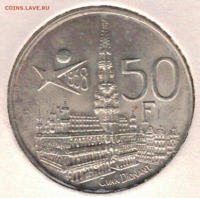 Ag БЕЛЬГИЯ 50 ФРАНКОВ 1958 ВЫСТАВКА 05.10 В 22.00МСК (Е410) - 5-бельг58а