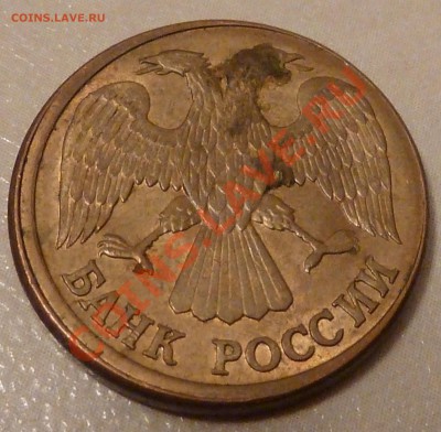1 руб.1992г.Л.Смещение. - P1010269.JPG