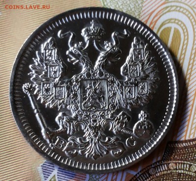 20 копеек 1914г спб вс proof? - 20170929_135349-1