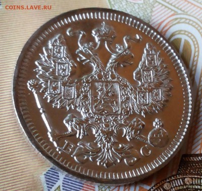 20 копеек 1914г спб вс proof? - 20170929_135530-1