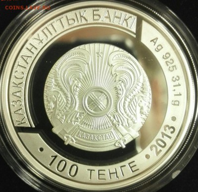 100 тенге 2013 ЧМ по боксу, серебро, пруф до 01.10.17 - IMG_20170901_225618