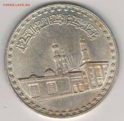 Ag ЕГИПЕТ ФУНТ 1970 МЕЧЕТЬ АЛЬ-АЗХАР 05.10 В 22.00 (Е405) - 5-е70