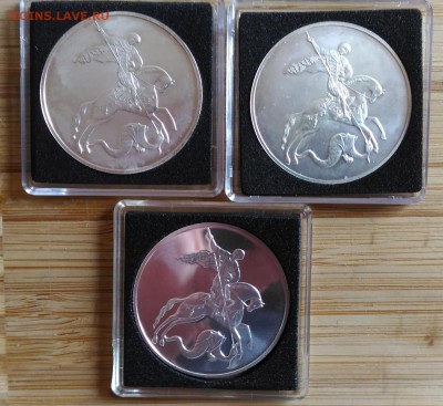 3 рубля Георгий Победоносец,2009,2010,2015 г. 04.10 22.00 - 1