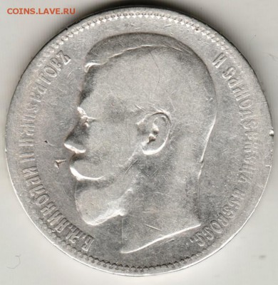 1 рубль1896 г. А.Г. до 05.10.17 г. в 23.00 - Scan-170929-0006
