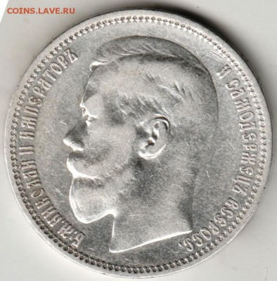 1 рубль 1896 г.Парижский чекан (*) до 05.10.17 г. в 23.00 - Scan-170929-0007