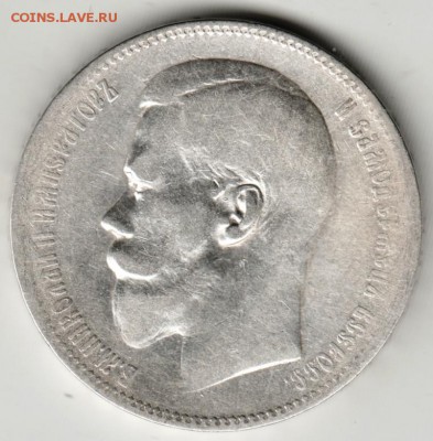 1 рубль 1897 г. ** Брюссель до 05.10.17 г. в 23.00 - Scan-170929-0008