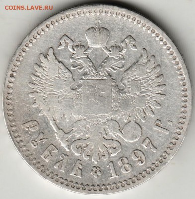 1 рубль 1897 г. ** Брюссель до 05.10.17 г. в 23.00 - Scan-170929-0003