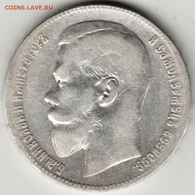 1 рубль 1898 г. **  до 05.10.17 г. в 23.00 - Scan-170929-0009