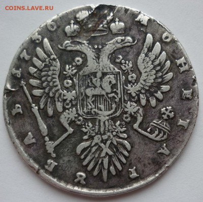 Рубль 1736 - 1736.JPG