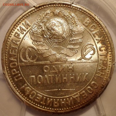 полтинник 1924 ПЛ pcgs ms62 - 6