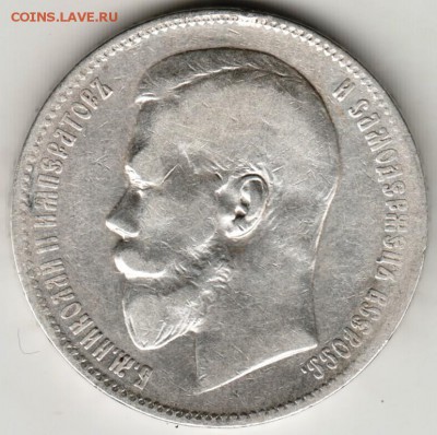 1 рубль 1898 г. (А.Г.) до 05.10.17 г. в 23.00 - Scan-170929-0010