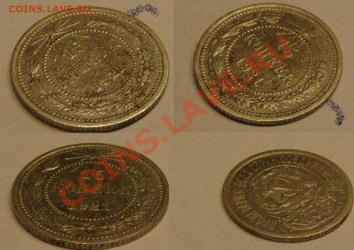 15 коп 1921 г до 10,03.11г (22-00  Москва) - 15к21 г еще.JPG