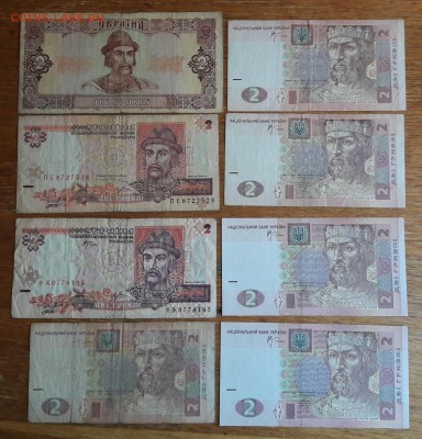 Боны Украины гривны солянка 35 шт до 04.10.2017 22:00 - 20170929_152108