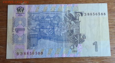 Боны Украины гривны солянка 35 шт до 04.10.2017 22:00 - 20170929_153408