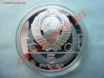 5 рублей ОЛИМПИАДА- 80, МИНСК,ПРУФ до 14.03.11 в 22-00 - MEMO0008.JPG