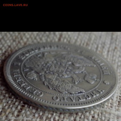 25 копеек 1847 СПб ПА. - 00.006-min