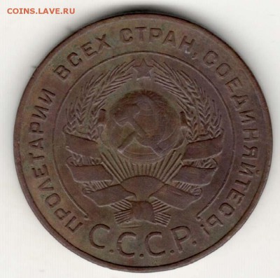 Советская медь (1924-1927) на оценку - 006