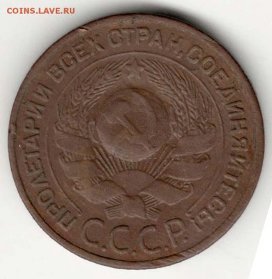 Советская медь (1924-1927) на оценку - 008