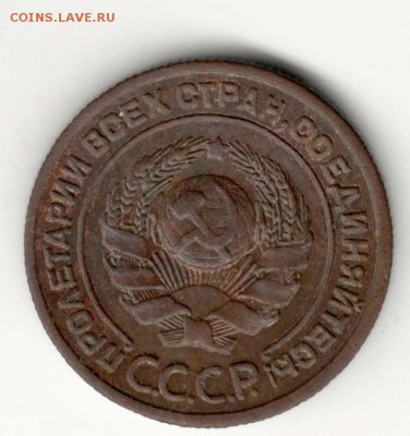 Советская медь (1924-1927) на оценку - 010