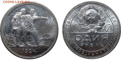 1 Рубль 1924 ПЛ в ш блеске кор. аук, до 30.09.2017 22:00 мсk - 1 Рубль 1924 П.Л. (2)