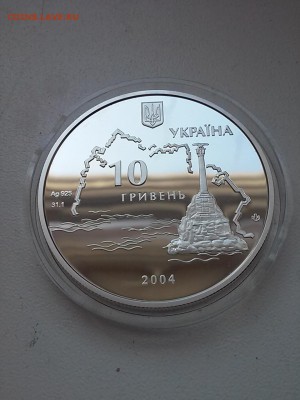 10 гривен Украины 2004 г. Оборона Севастополя - 20160407_131907