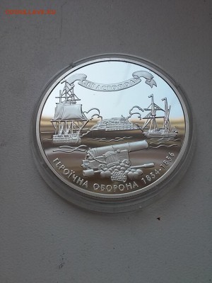 10 гривен Украины 2004 г. Оборона Севастополя - 20160407_131831