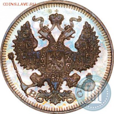 20 копеек 1914г спб вс proof? - image