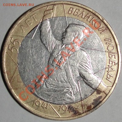 10 руб. 2000г до 14.03 21.21 - DSC01055.JPG